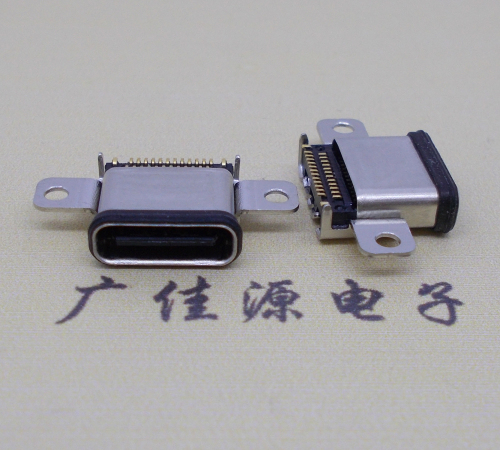 usb3.1typec24p防水連接器接口雙排沉貼片帶耳螺絲孔